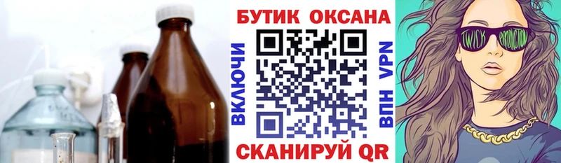Бутират 1.4BDO  Людиново 