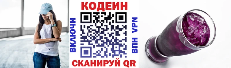 Кодеиновый сироп Lean Purple Drank  где найти наркотики  Людиново 