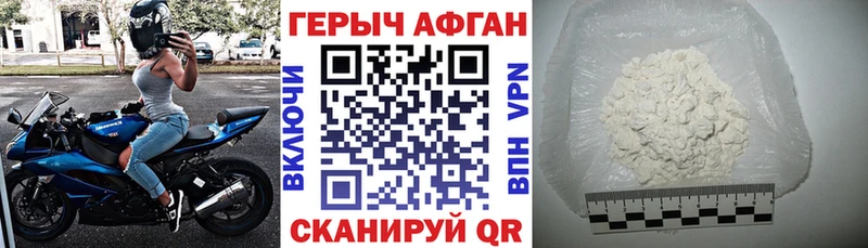 OMG как войти  дарнет шоп  Людиново  ГЕРОИН Афган 