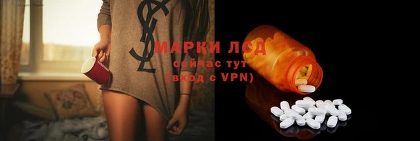 марки lsd Алексин
