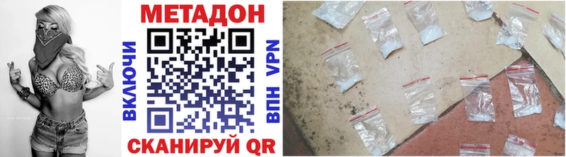 Метадон methadone  Людиново 